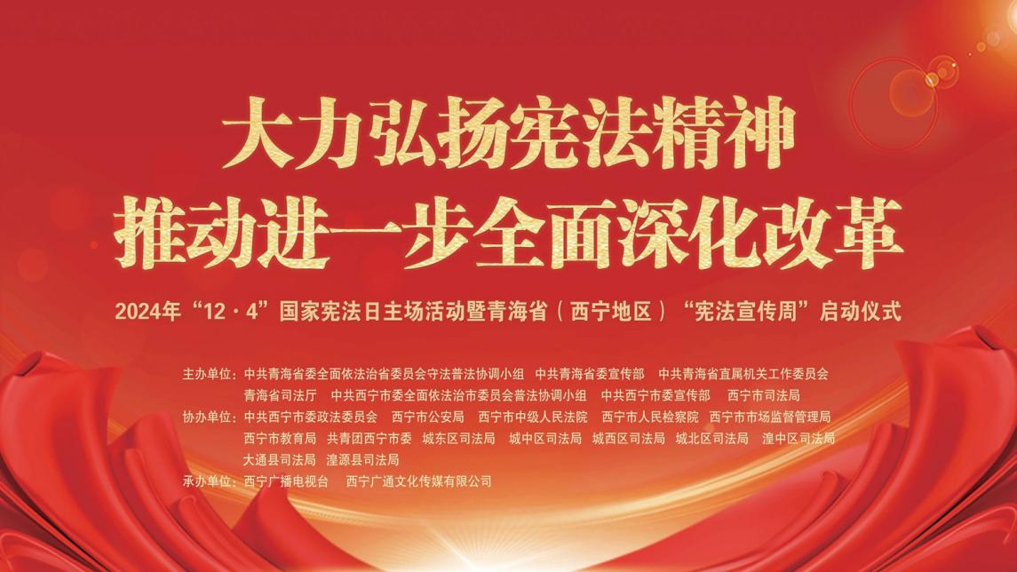 青海省委網(wǎng)信辦、青海省司法廳：用好新媒體唱響主旋律 開(kāi)創(chuàng)網(wǎng)絡(luò)新媒體普法新局面